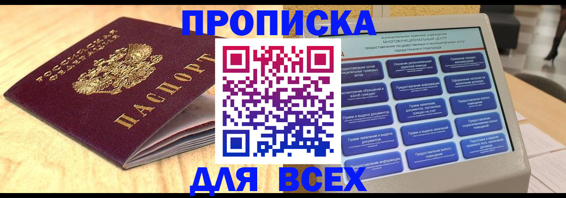 временная регистрация госуслуги в Заречном